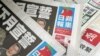 Salinan surat kabar Apple Daily Next Digital terlihat di kios koran di Hong Kong. (Foto: Reuters)