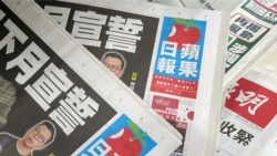 香港警方拘捕5名《蘋果日報》高管