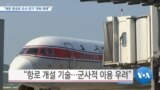 20190618_PM_NEWS_PKG03