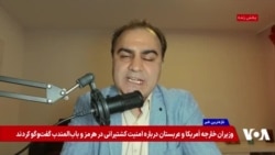 مناظره حمید نیکو و سام خسروی فرد: آیا جمهوری اسلامی حافظ تمامیت ارضی ایران است؟