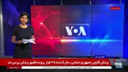 اخبار ۱ بامداد