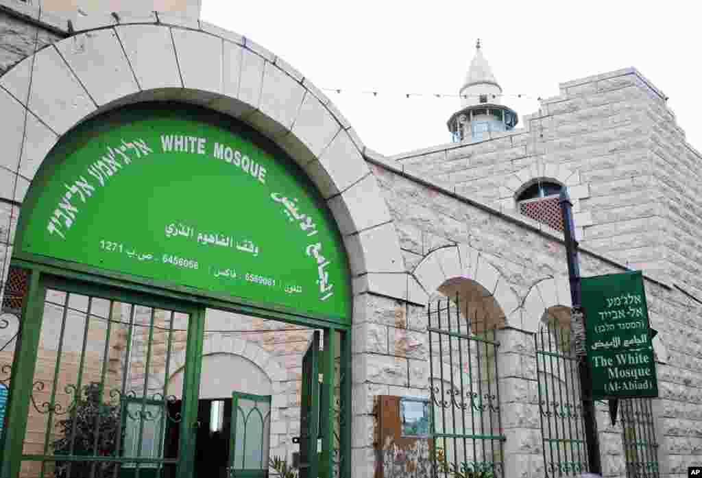 The White Mosque. A Nazareth cultural-religious center established in the 18th century by Abdullah al-Fahoum. Mosque has remained under the trusteeship of the al-Fahoum family ever since. (VOA - M. Lipin)