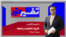 تفسیر خبر - تاثیرات تفاهم در منطقه