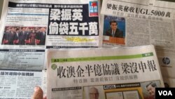 香港媒體大篇幅報道梁振英收取澳公司款項事件（美國之音海彥拍攝）