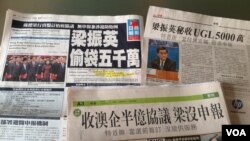 香港媒体大篇幅报道梁振英收取澳公司款项事件（美国之音海彦拍摄）