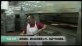 VOA卫视(2017年5月6日 美国观察)