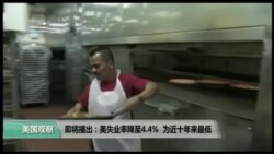 VOA卫视(2017年5月6日 美国观察)