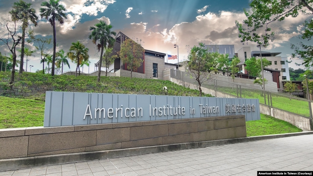 资料照片：美国在台协会在台北的办事处。