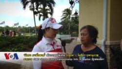 สัมภาษณ์พิเศษ โปรโม - -โมรียา จุฑานุกาล จากรายการ CME Championship