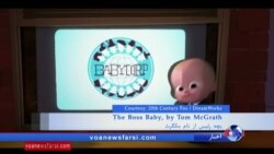 گیشه: موفقیت غیرمنتظره فیلم «بچه رئیس» و مشکل «اسمرفها»