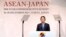 2023年12月17日，日本首相岸田文雄在东盟-日本纪念峰会结束后的联合主席新闻发布会上发表讲话。(美联社）