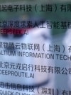 AI robot prolazi pored kancelarijske informativne table koja prikazuje kompaniju za aplikacije za pametne telefone DeepSeek u Pekingu, 28. januara 2025. Kina koristi Google-chetbot Gemini sa omogućenom vještačkom inteligencijom da pojača cyber napade na američke mete.