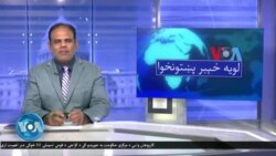 لویه پښتونخوا په ټي وي
